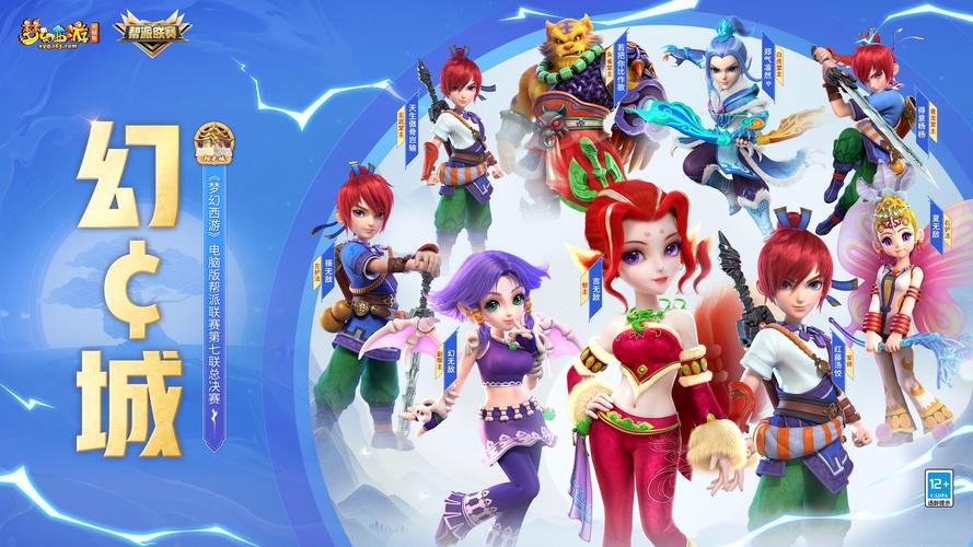 梦幻西游3D版SF